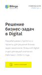 Mobile Screenshot of bilingo.ru