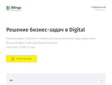 Tablet Screenshot of bilingo.ru